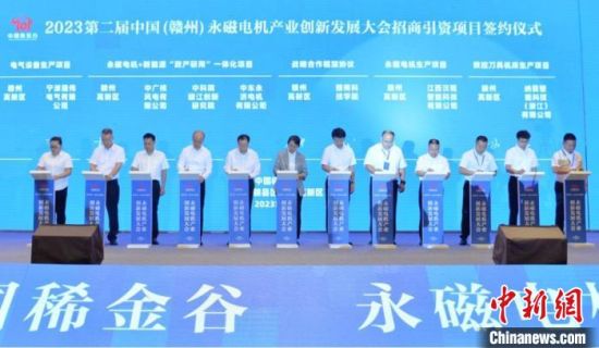 大會舉行了招商引資項目集中簽約活動，共簽約項目10個，簽約總金額達(dá)164.3億元。贛縣區(qū)融媒體中心供圖